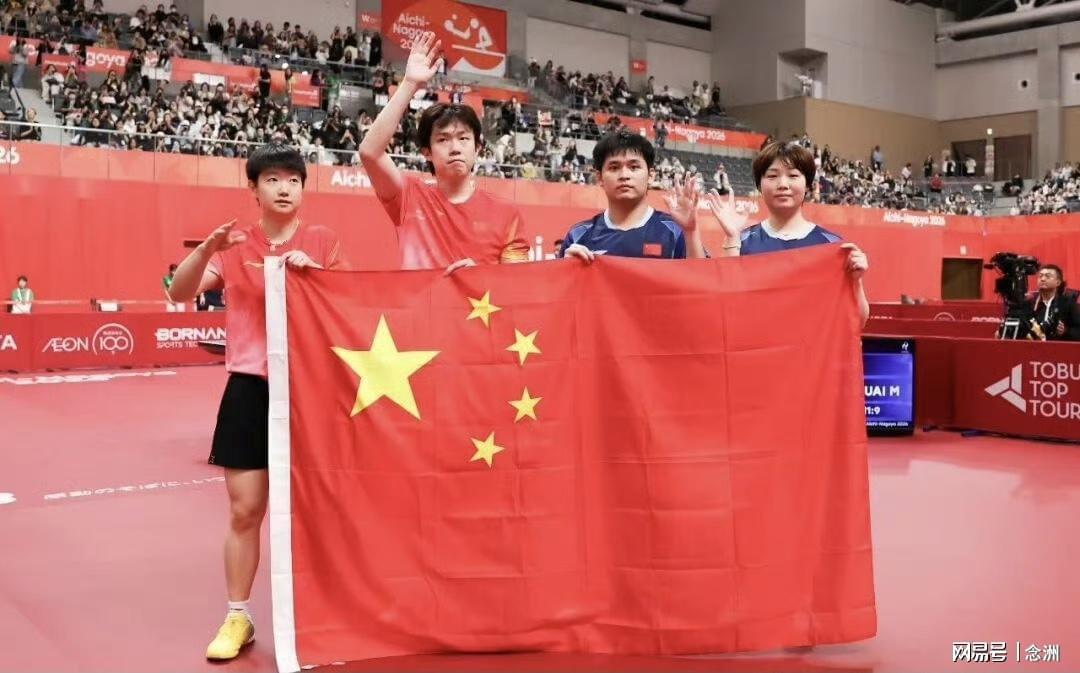 栋曼组合夺冠瞬间全场鸦雀无声？球迷大喊王楚钦加油！他们都为国争光