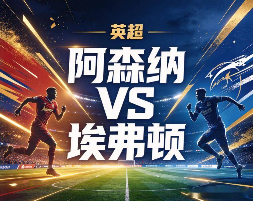 原创
            英超双线观察：欧冠消耗战后的阵地泥潭，与残阵客队的生存危机